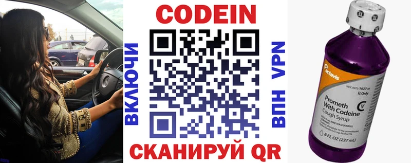 Купить где  Нурлат  Кодеин Purple Drank 