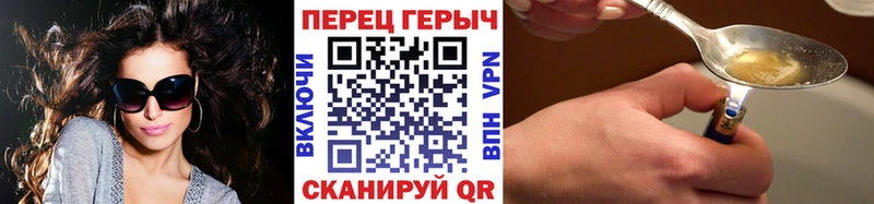 Героин Heroin  Купить закладки  Нурлат 