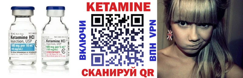 Купить  Нурлат  КЕТАМИН VHQ 