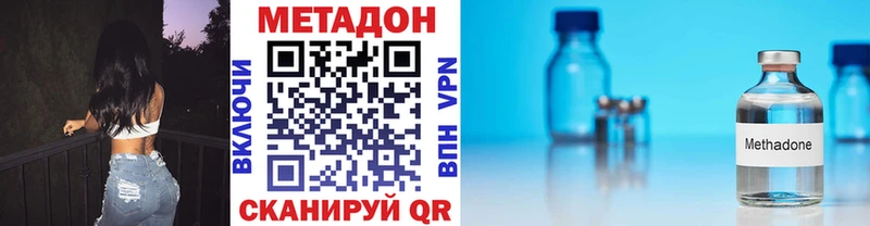 МЕТАДОН белоснежный  Купить где  Нурлат 